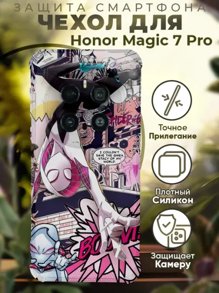 Чехол на HONOR MAGIC 7 PRO с принтом человек паук PRINTberries