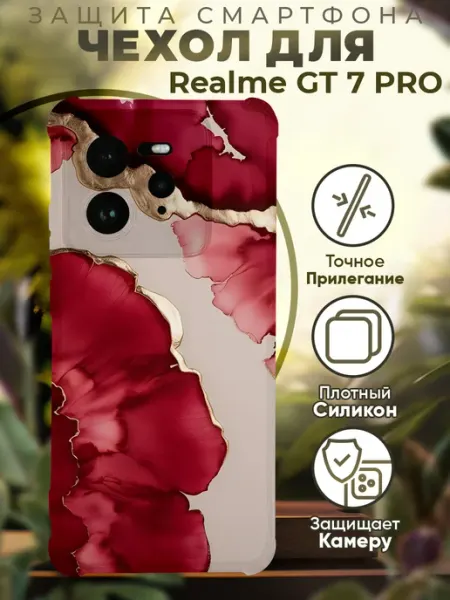 Чехол на Realme GT 7 Pro с принтом абстракция PRINTberries