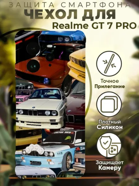 Чехол на Realme GT 7 Pro с принтом бмв PRINTberries