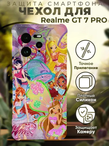 Чехол на Realme GT 7 Pro с принтом принцессы винкс PRINTberries