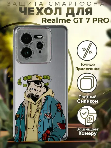 Чехол на Realme GT 7 Pro с принтом звездные войны PRINTberries