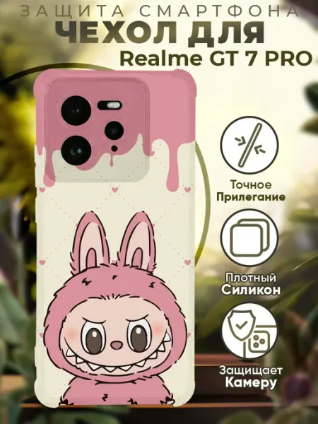Чехол на Realme GT 7 Pro с принтом игрушка лабубу PRINTberries
