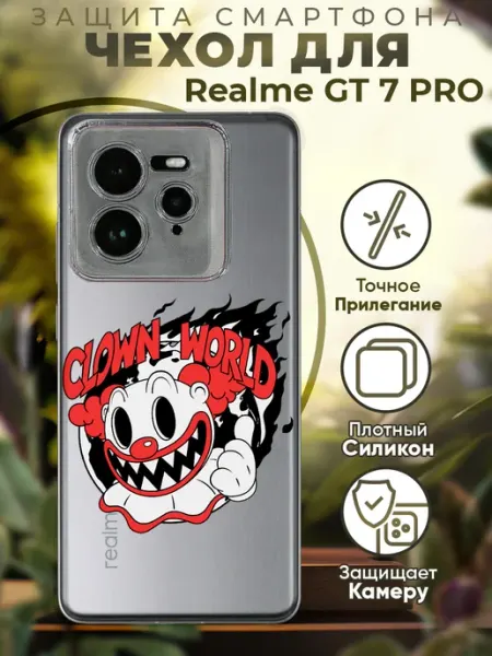 Чехол на Realme GT 7 Pro с принтом клоун PRINTberries