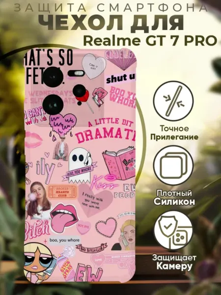 Чехол на Realme GT 7 Pro с принтом коллаж розовый PRINTberries