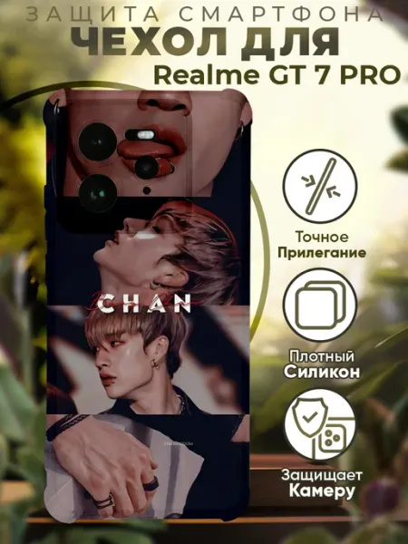Чехол на Realme GT 7 Pro с принтом Пан Чхан PRINTberries