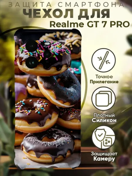 Чехол на Realme GT 7 Pro с принтом пончики PRINTberries