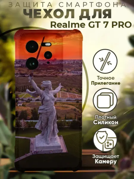 Чехол на Realme GT 7 Pro с принтом статуя PRINTberries