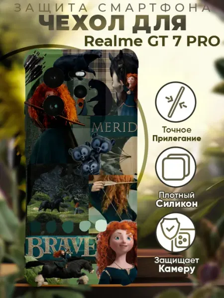 Чехол на Realme GT 7 Pro с принтом храбрая сердцем PRINTberries