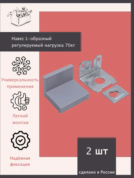 Навес - Уголки мебельные для кухонных шкафов, нагрузка до 70 килограмм (Светло-серый)