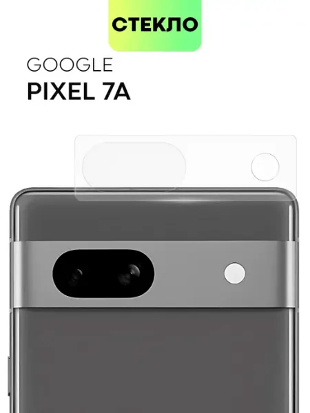 Стекло на камеру Pixel 7a для Пиксель 7а Broscorp