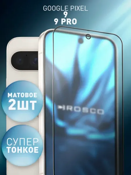 Защитное стекло на Google Pixel 9, 9 Pro матовое Rosco