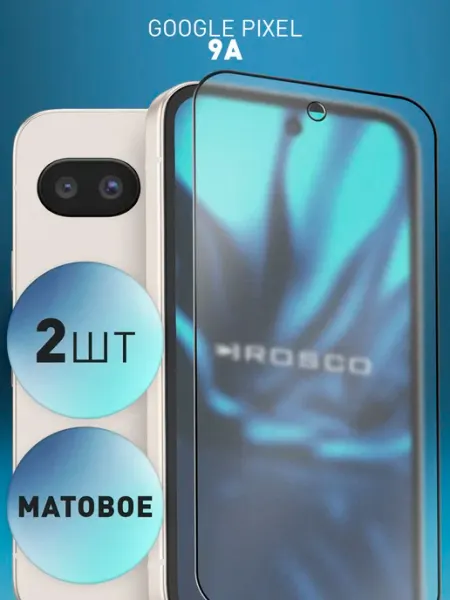 Защитное стекло на Pixel 9A матовое Rosco