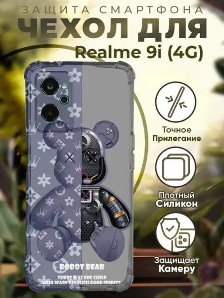 Чехол на Realme 9i с принтом robot bear PRINTberries