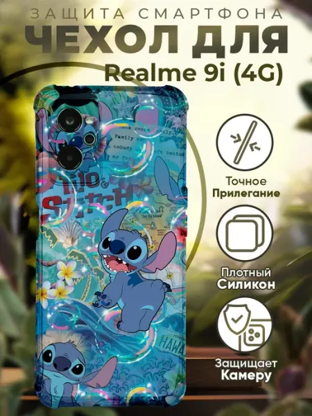 Чехол на Realme 9i с принтом лило и стич PRINTberries
