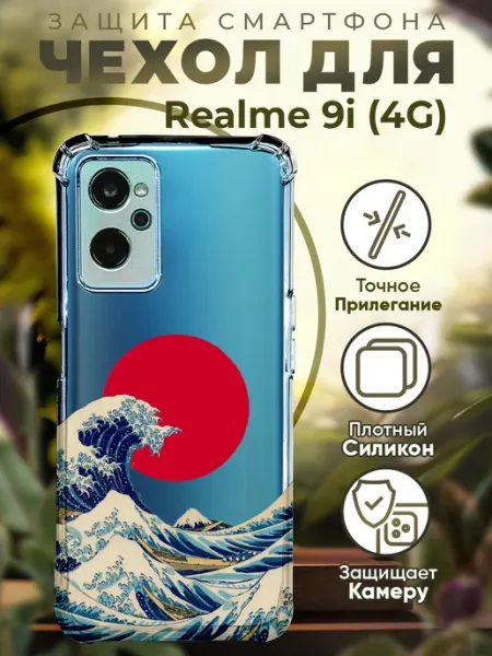 Чехол на Realme 9i с принтом япония эстетика PRINTberries