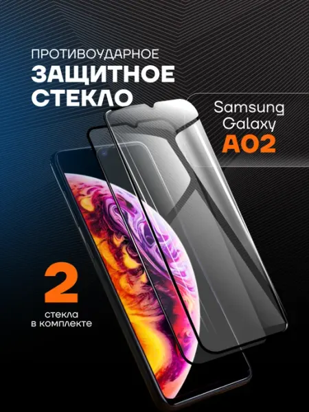 Защитное стекло на Samsung A02 Arhon