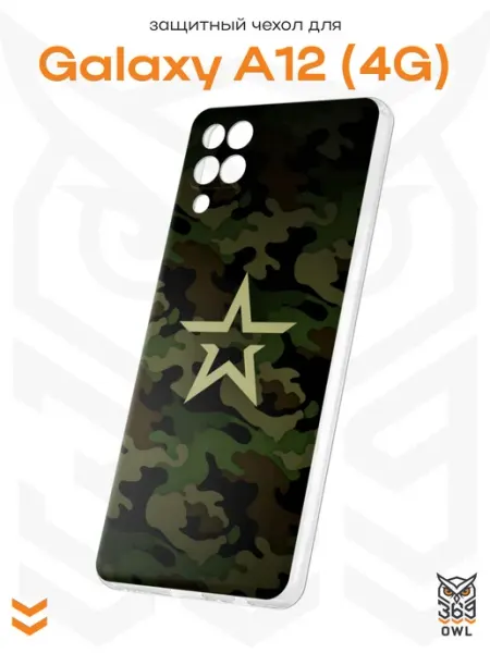 Чехол на Samsung A12 с военным принтом Армия OWL369