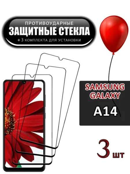Стекло Samsung Galaxy A14 FloRed