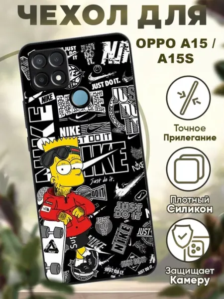 Чехол на Oppo A15 и A15S силиконовый с принтом Nike iCASE67