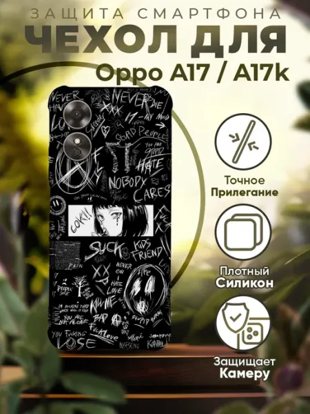 Чехол на Oppo A17 силиконовый с принтом аниме iCASE67