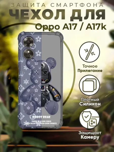 Чехол на Oppo A17 силиконовый с милым принтом iCASE67