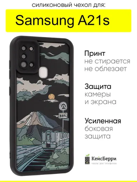 Чехол для Samsung Galaxy A21s, серия Thick КейсБерри.