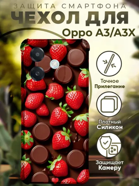 Чехол на OPPO A3 A3X с принтом клубника PRINTberries