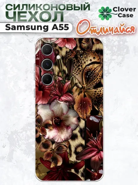 Чехол на Samsung A55 Готика CloverCase