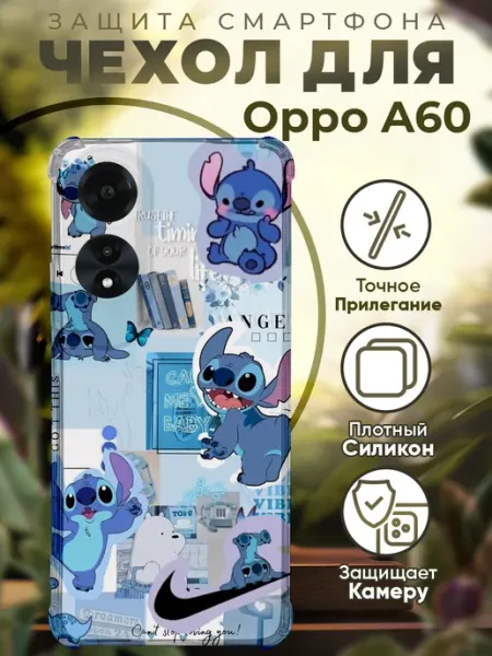 Чехол на OPPO A60 с принтом лило и стич PRINTberries