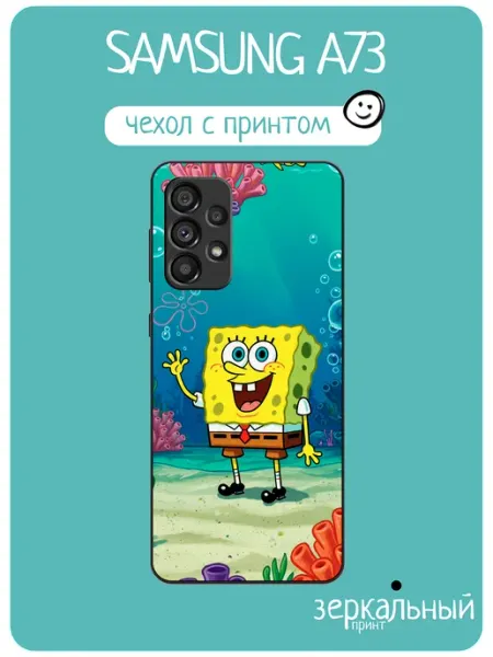 Чехол на Samsung A73 Губка боб iNCoverCase