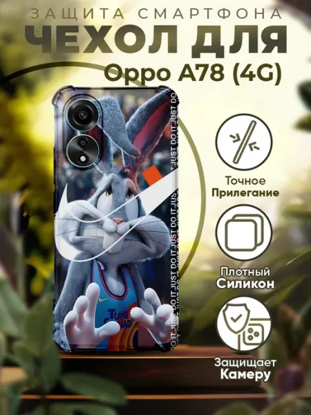 Чехол на OPPO A78 силиконовый с принтом Бакс Бани PRINTberries