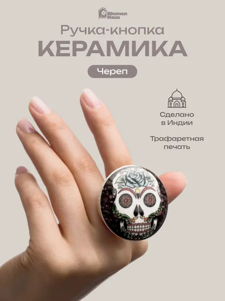 Ручка керамическая для мебели "Тюльпан", цвет серый, рисунок серый, BLUMEN HAUS