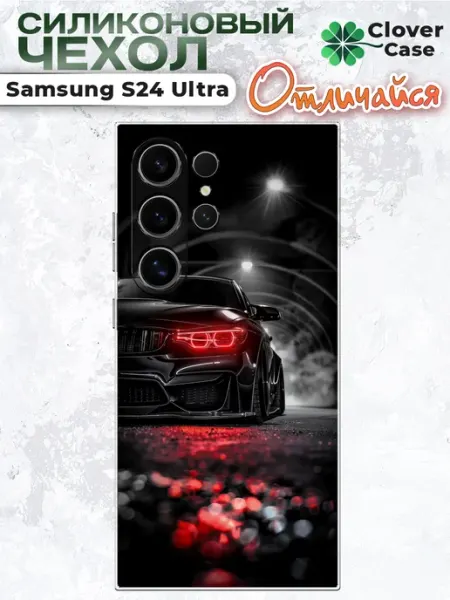 Чехол на Samsung S24 Ultra BMW CloverCase