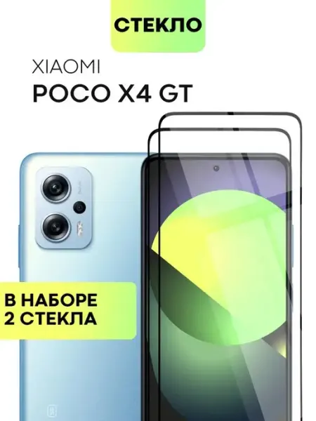 Защитное стекло на Poco X4 GT Xiaomi для Сяоми Поко Х4 ГТ Broscorp