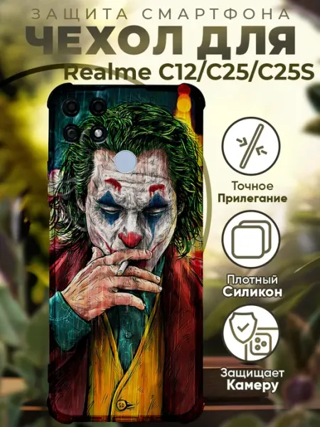 Чехол на REALME C25S с принтом джокер PRINTberries