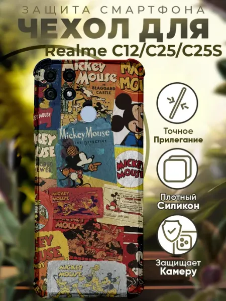 Чехол на REALME C25S с принтом микки маус PRINTberries