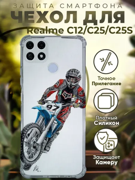 Чехол на REALME C25S с принтом мотоцикл эндуро PRINTberries