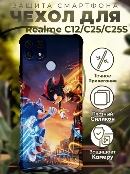 Чехол на REALME C25S с принтом соник PRINTberries