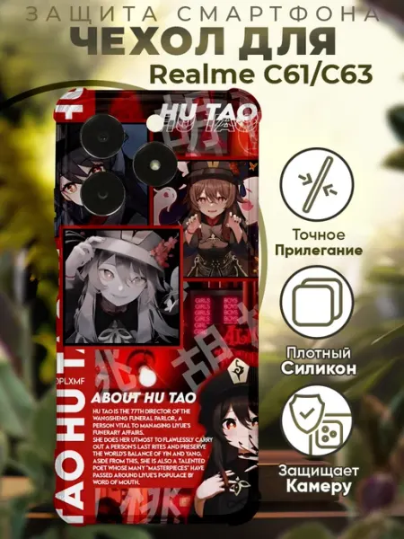 Чехол на Realme C61 C63 с принтом геншин испакт PRINTberries