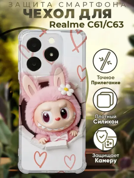 Чехол на Realme C61 C63 с принтом игрушка лабубу PRINTberries