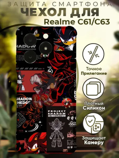 Чехол на Realme C61 C63 с принтом соник PRINTberries