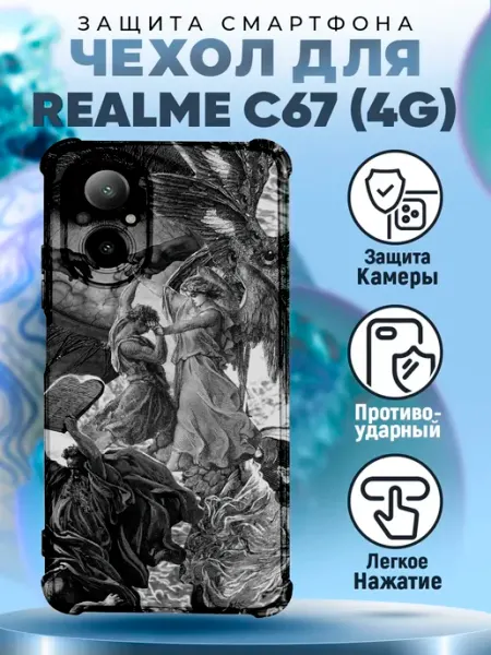 Чехол на REALME C67 силиконовый с принтом y2k трайбл PRINTberries