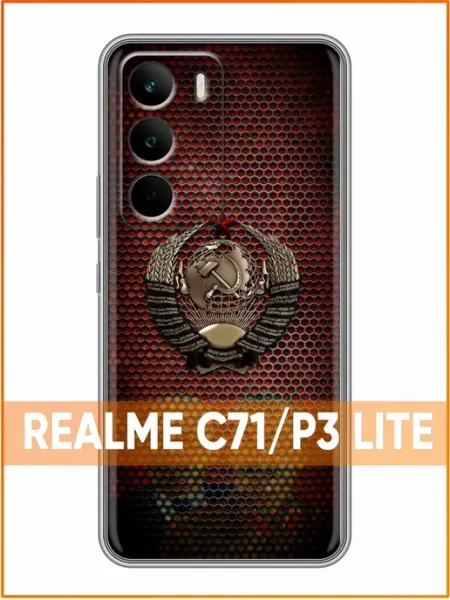Чехол на Realme C71 с принтом СССР Ленин Case Face
