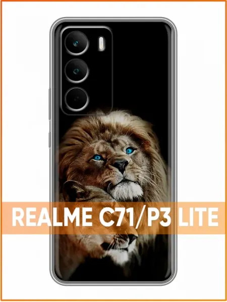 Чехол на Realme C71 с принтом Львы Case Face