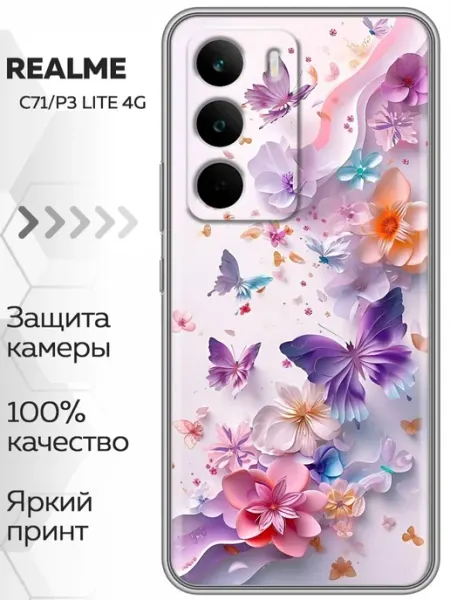 Чехол на Realme C71, P3 Lite бабочки цветы (женский) Marketclub