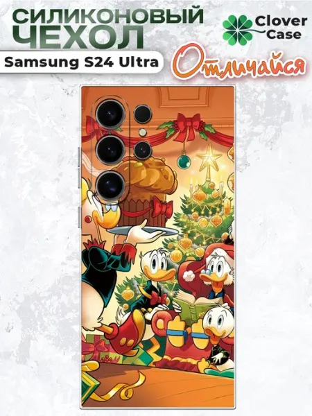 Чехол на Samsung S24 Ultra Утиные истории CloverCase