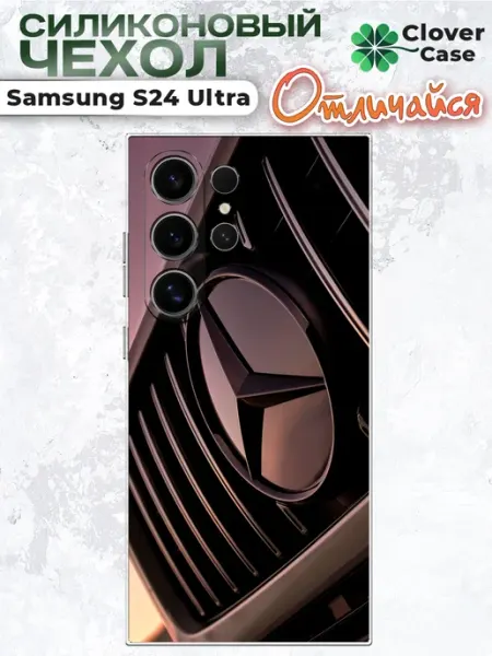 Чехол на Samsung S24 Ultra Мерседес CloverCase