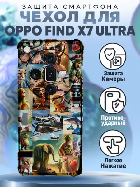 Чехол на OPPO FIND X7 ULTRA с принтом итальянские мемы PRINTberries
