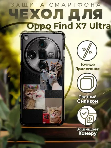 Чехол на OPPO FIND X7 ULTRA с принтом котики детский PRINTberries