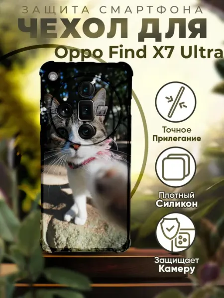 Чехол на OPPO FIND X7 ULTRA силиконовый с принтом Кошка PRINTberries